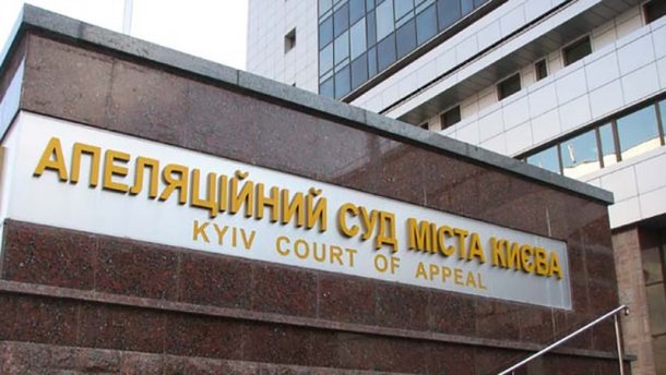 З 3 жовтня розпочали роботу новостворені апеляційні суди