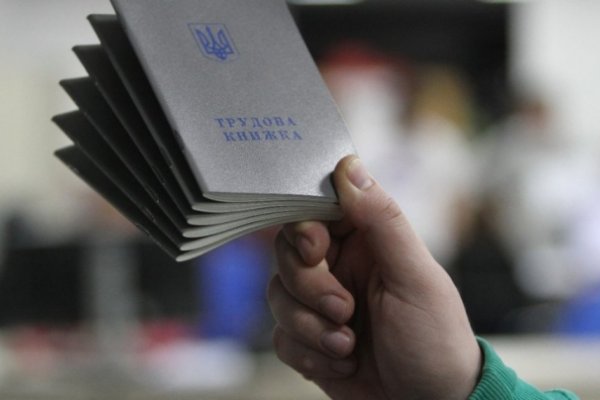 Трудові книжки на підставі ЦПД