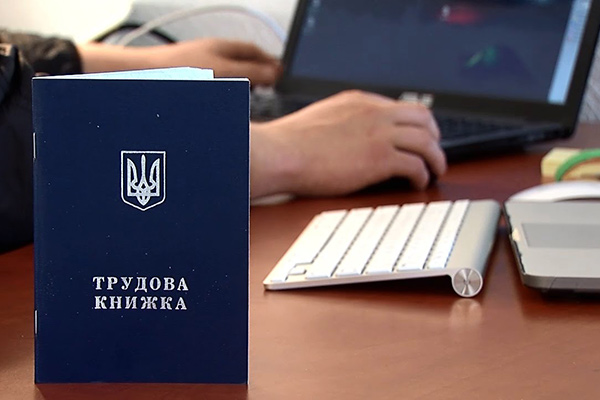 Алгоритм подання роботодавцями трудової на оцифрування через зміни: деталі від ПФУ