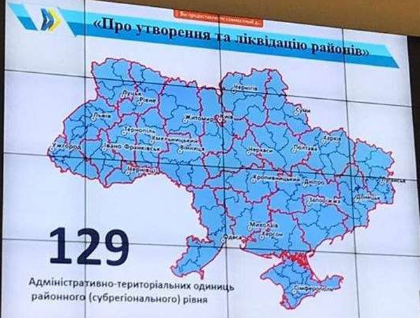 В Україні з'являться нові райони: ВРУ схвалила постанову