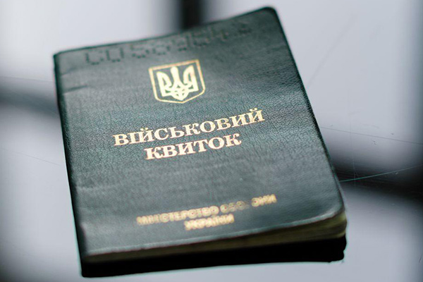 За яких умов військово-обліковий документ вважається недійсним?