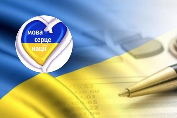 Як держава захищатиме українську мову після набрання чинності мовного закону: позиція юриста