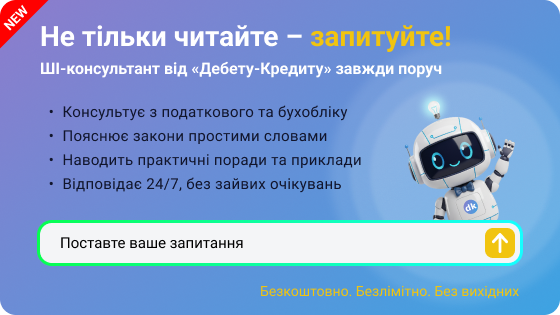 ШІ-консультант — ваш сучасний помічник