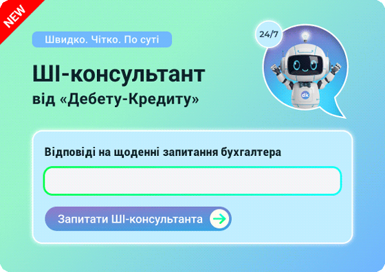 ШІ-консультант — ваш сучасний помічник