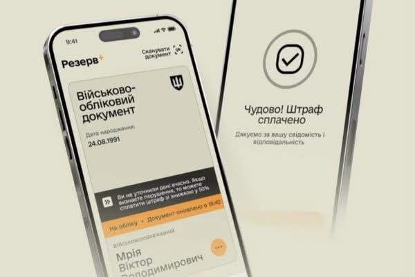 Штрафи за порушення обліку та неприбуття за повісткою у Резерв+: адвокат розвінчує міфи