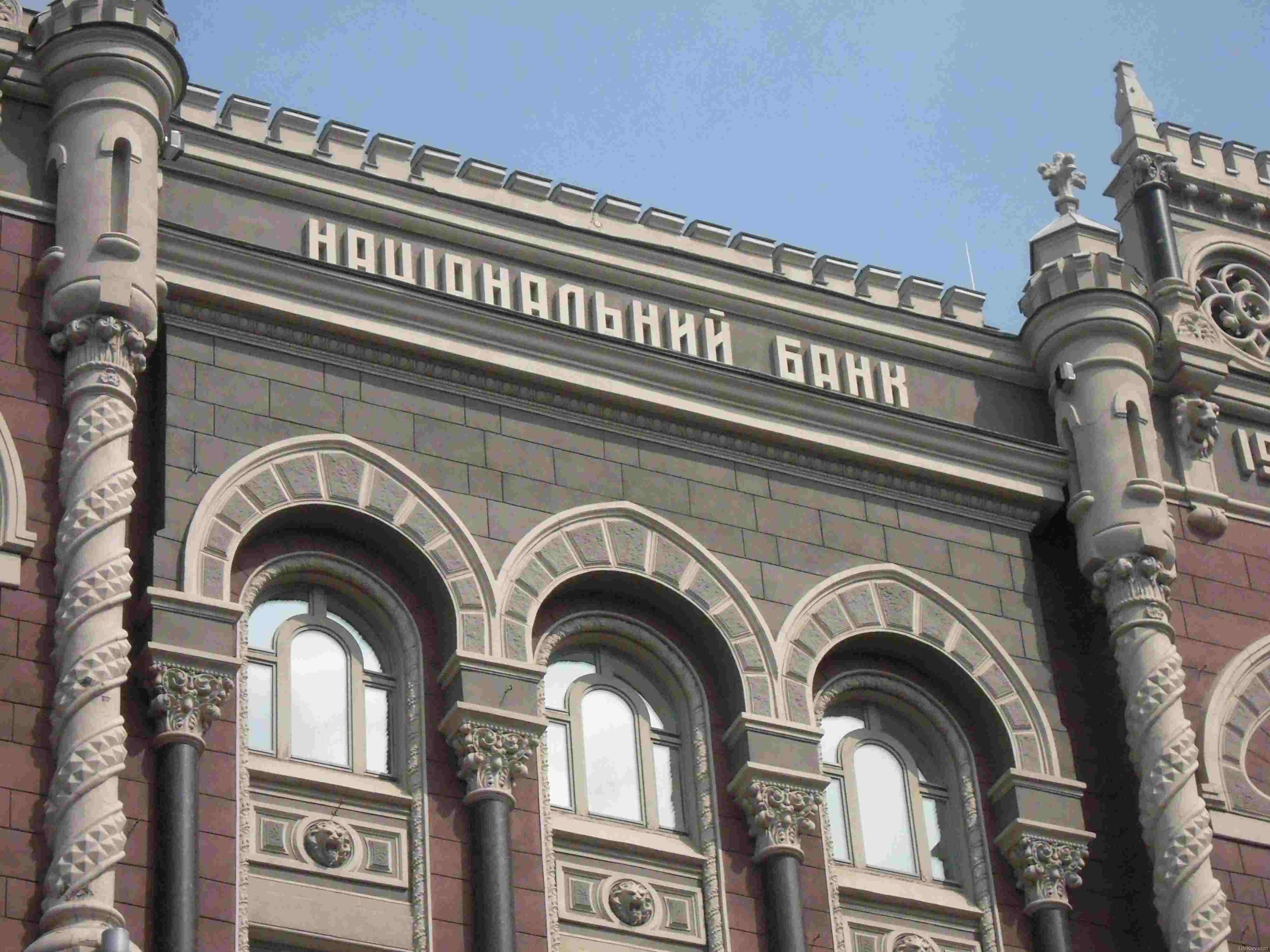 НБУ призупинив роботу банків в поки непідконтрольних Україні населених пунктах