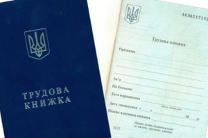 Стало відомо, як будуть рахувати стаж українцям після скасування трудових книжок 