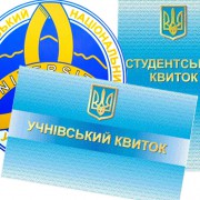 Студентам слід перевірити дані щодо наявності власного студентського квитка в ЄДЕБО