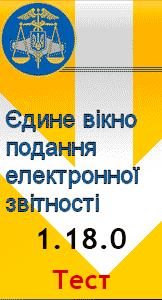 ПЗ Єдине вікно - в новій версії