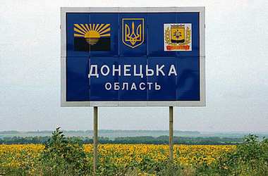 Змінено межі районів Донецької області