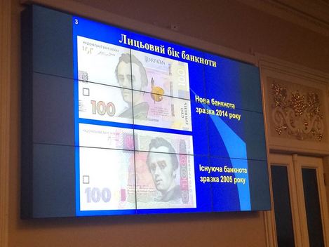 Нацбанк презентував оновлену банкноту номіналом 100 гривень
