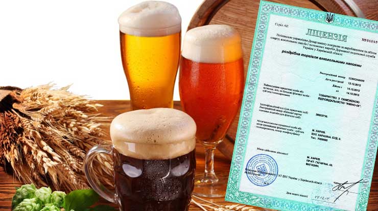 Реєстрація ліцензії на роздрібну торгівлю алкоголем та тютюном - за місцем торгівлі