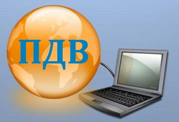 Зміни до адміністрування ПДВ - є текст проекту!