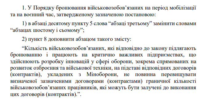 Постанова КМУ від 13.11.2025 №1475_1