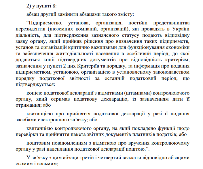 Постанова КМУ від 13.11.2025 №1475_3