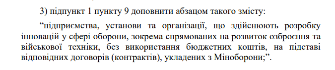 Постанова КМУ від 13.11.2025 №1475_4