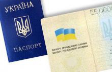 ДПСУ нагадує: дані про реєстраційний номер облікової картки можна внести в паспорт
