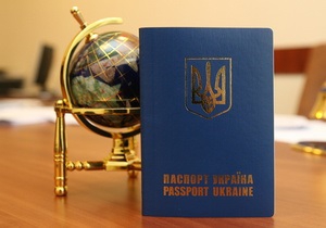 Мінус одна підстава для відмови у видачі закордонного паспорта