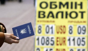 НБУ роз'яснить про паспортизацію обміну валют
