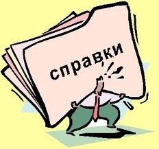 Для оформлення пенсії вимагати довідку з податкової не мають права