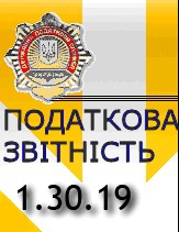 Оновлення OPZ 1.30.19 від 5.07.2013