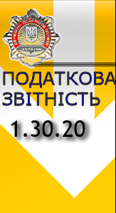 Оновлення OPZ 1.30.20 від 19.07.2013