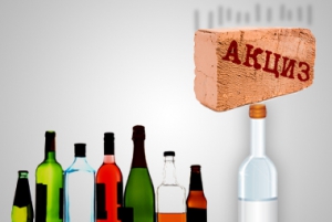 З 1 березня 2014 року збільшаться ставки акцизу на алкоголь