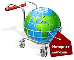 Валютний шопінг: небезпеки і вигоди покупок в іноземних інтернет-магазинах