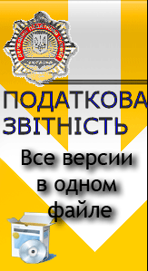 Новий Реєстр податкових накладних в оновленій версії OPZ - 1.30.29