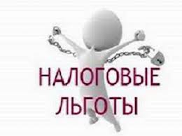 Затверджено довідники податкових пільг №66/1 та №66/2