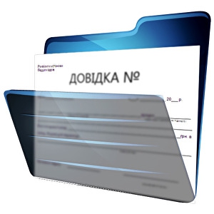 Довідку про відсутність заборгованості можна впродовж 5 днів отримати через Інтернет