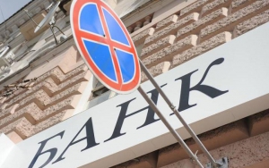 Українські банки змушені припинити свою діяльність в Криму та Севастополі