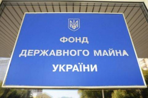 Депутати пропонують підпорядкувати Фонд держмайна парламенту