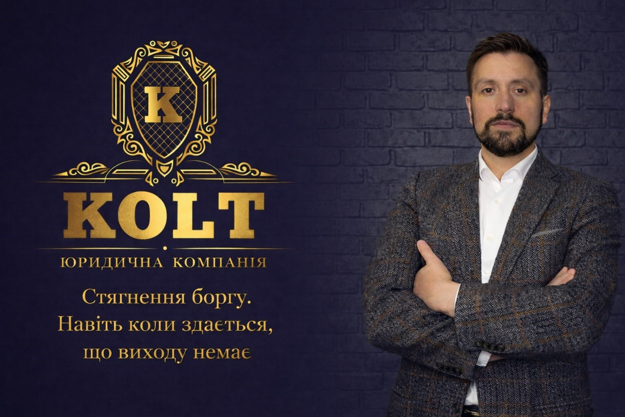 Чому дебіторку 2017–2019 років потрібно «реанімувати» саме зараз?