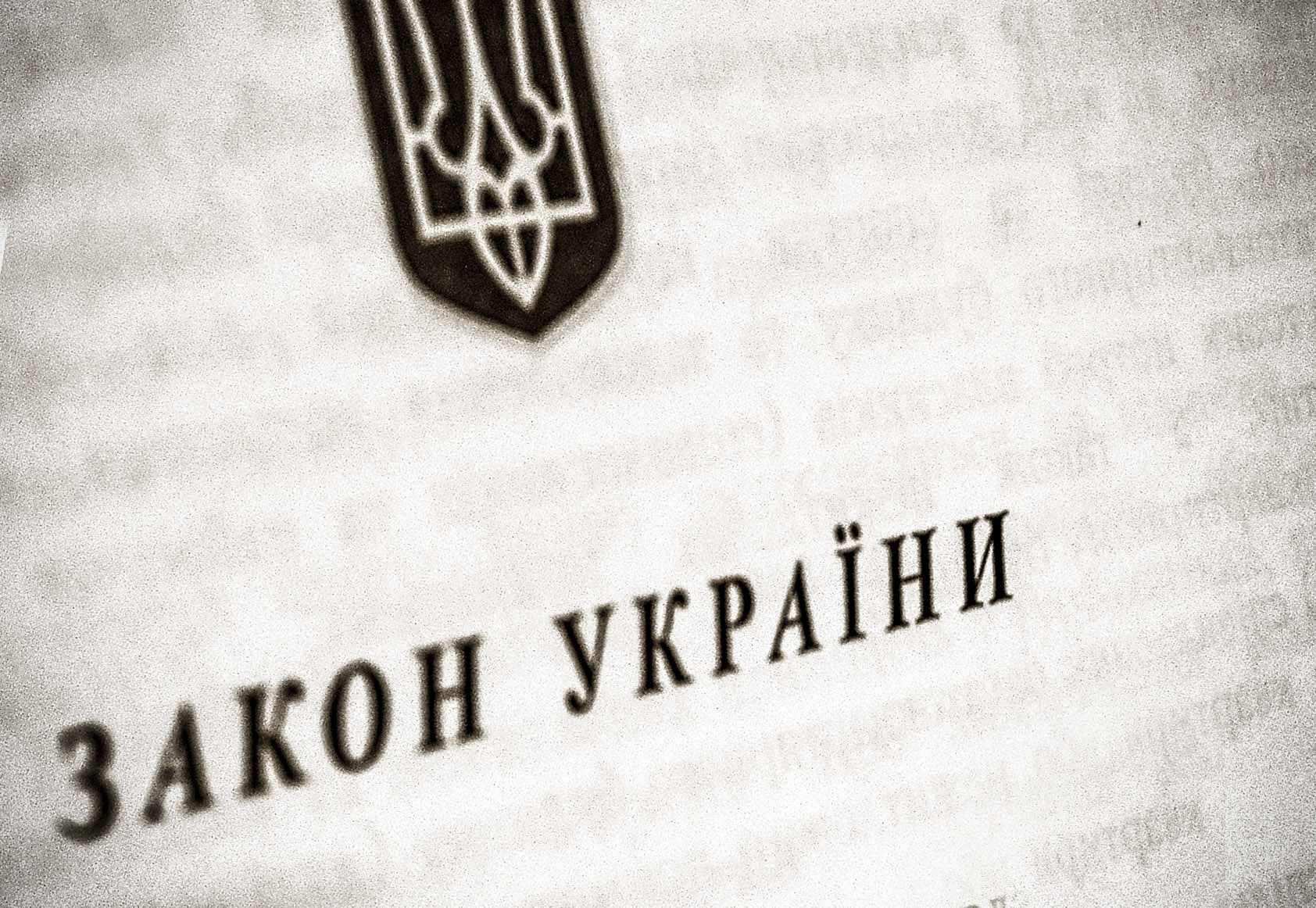 Президент підписав Закон, що сприятиме підвищенню України в рейтингу «Ведення бізнесу»