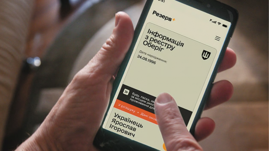 Чотири механізми дій при «розшуку» за порушення військового обліку: роз’яснення адвоката з реальними кейсами