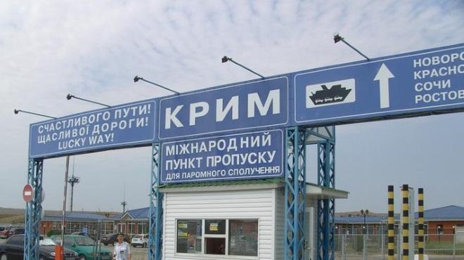 Переміщення транспортних засобів особистого користування через пункти контролю в ВЕЗ «Крим»