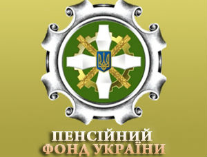 Перелік управлінь ПФУ Донецької та Луганської областей - в новій редакції