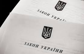 Закон про введення нового святкового дня в Україні направлено на підпис Президенту