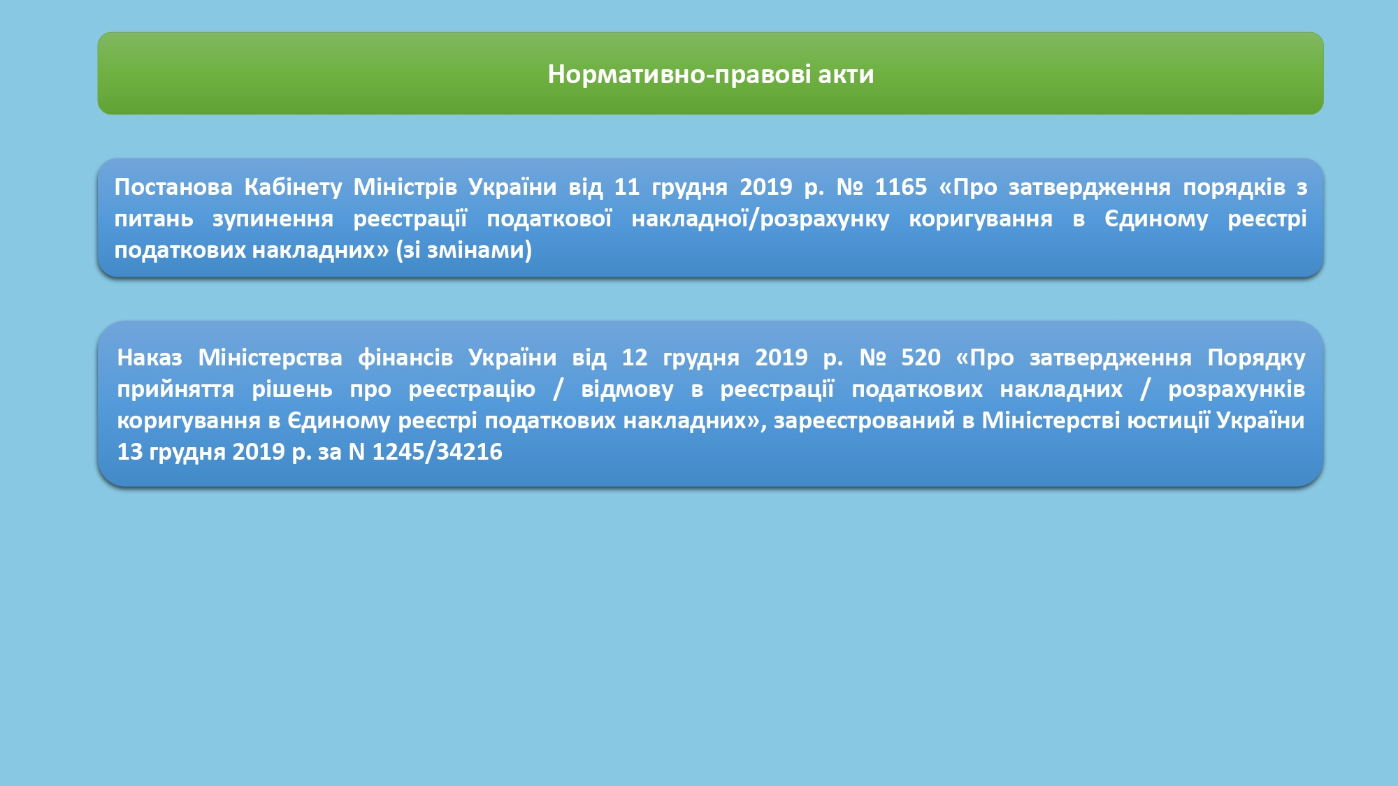 Що робити платнику ПДВ у разі блокування ПН: нові поради від ДПС