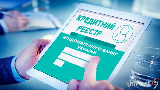 У кредитний реєстр НБУ заженуть силоміць: що важливо знати українцю про нову базу даних