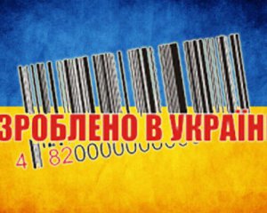 «Купуй українське, плати українцям»: законопроект прийнято за основу