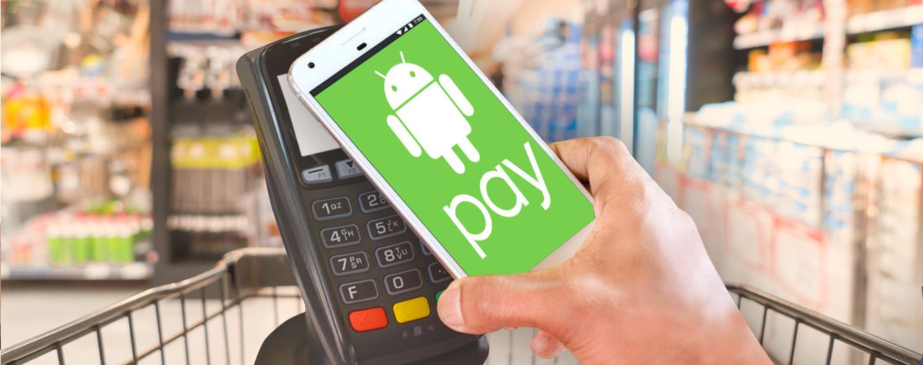 Мінфін вітає запуск системи безконтактних платежів Android Pay