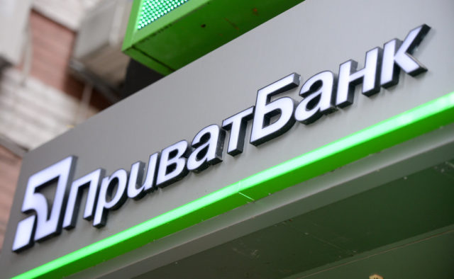 ПриватБанк почав дистанційну виплату відшкодування вкладникам ліквідованих банків
