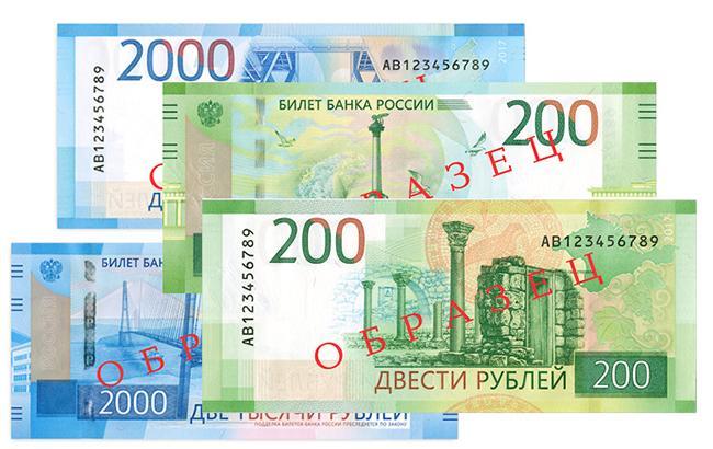 Нацбанк заборонив операції з грошима РФ із зображенням окупованих територій