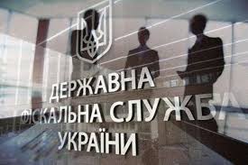 Київські районні податкові інспекції переведено до складу ГУ ДФС у м. Києві 