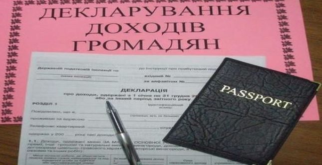 В Україні можуть ввести загальне декларування доходів громадян