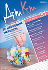 «ДК» №31/2015 (рус.)