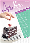 «ДК» №40/2015 (рус.)