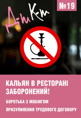 «ДК» №19 від 12.05.2025